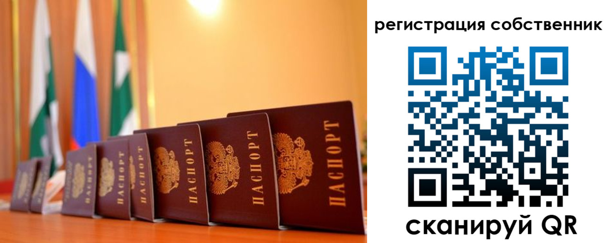 временная регистрация надежно в Геленджике