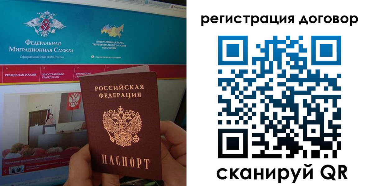 временная регистрация законно в Геленджике