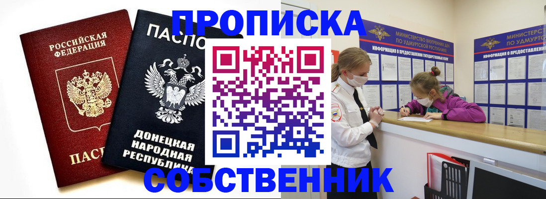 где прописаться в Геленджике