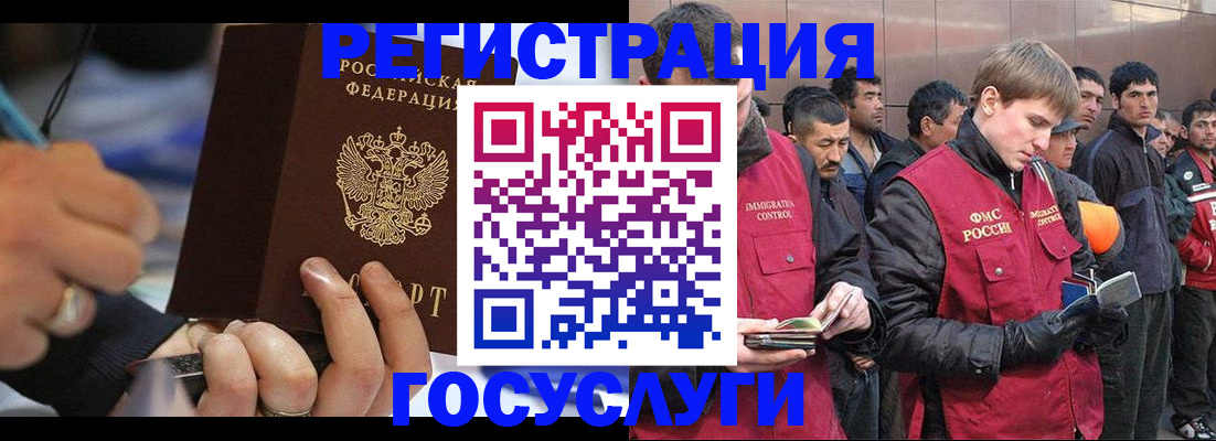временная регистрация госуслуги в Геленджике